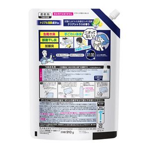 ハミング消臭実感　汗・脂臭タイプ　クリアシトラスの香り　９１０ｇ