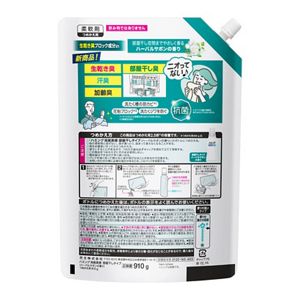 ハミング消臭実感　部屋干しタイプ　ハーバルサボンの香り　９１０ｇ