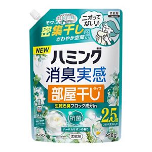 ハミング消臭実感　部屋干しタイプ　ハーバルサボンの香り　９１０ｇ