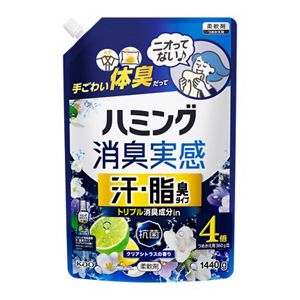 ハミング消臭実感　汗・脂臭タイプ　シトラス　１４４０ｇ
