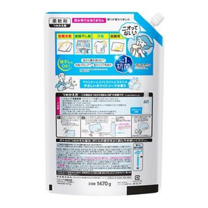 ハミング消臭実感　ホワイトソープの香り　つめかえ用　１４７０ｇ