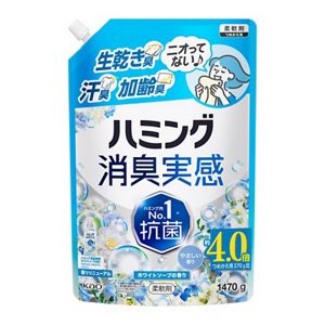 ハミング消臭実感　ホワイトソープの香り　つめかえ用　１４７０ｇ