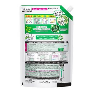 ハミング消臭実感　リフレッシュグリーンの香り　つめかえ用　１４７０ｇ