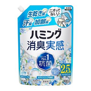 ハミング消臭実感　ホワイトソープの香り　つめかえ用　９３０ｇ