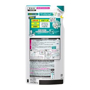 ハミング消臭実感　部屋干しタイプ　ハーバルサボンの香り　つめかえ用３６０ｇ