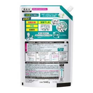 ハミング消臭実感　部屋干しタイプ　ハーバルサボン　１４４０ｇ