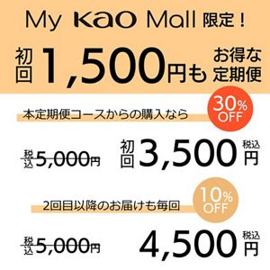 花王ライフケア研究所　THE SLEEP　３０日分　定期便（初めての定期便ご購入者様限定）