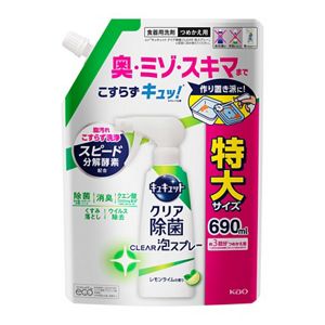 キュキュット　クリア除菌CLEAR泡スプレー　レモンライムの香り　つめかえ用 ６９０ｍｌ