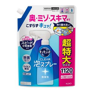 キュキュット　CLEAR泡スプレー　無香性　つめかえ用　１１２０ｍｌ