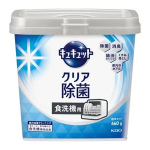 食器洗い乾燥機専用　キュキュットクリア除菌　粉末タイプ　本体