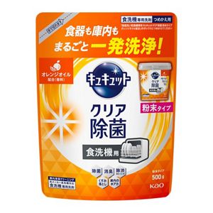 食器洗い乾燥機専用　キュキュットクリア除菌　粉末タイプ　オレンジオイル配合　つめかえ用　５００ｇ