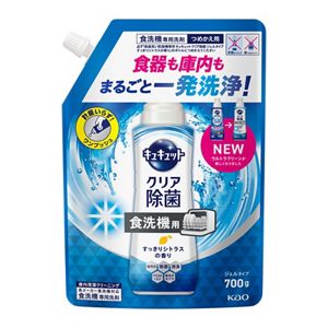 食器洗い乾燥機専用　キュキュットクリア除菌　ジェルタイプ　すっきりシトラスの香り　つめかえ用７００ｇ