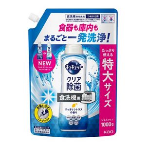 食器洗い乾燥機専用　キュキュットクリア除菌　ジェルタイプ　すっきりシトラスの香り　つめかえ用１０００ｇ