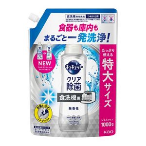 食器洗い乾燥機専用　キュキュットクリア除菌　ジェルタイプ　無香性　つめかえ用　１０００ｇ