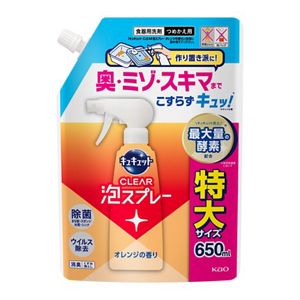 キュキュット　CLEAR泡スプレー　オレンジの香り　つめかえ用　６５０ｍｌ