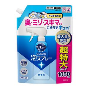 キュキュット　ＣＬＥＡＲ泡スプレー　無香性　つめかえ用　１０５０ｍｌ