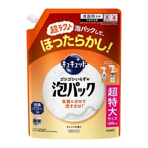 キュキュット　ゴシゴシいらずの泡パック　オレンジの香り　つめかえ用　１２００ｍｌ