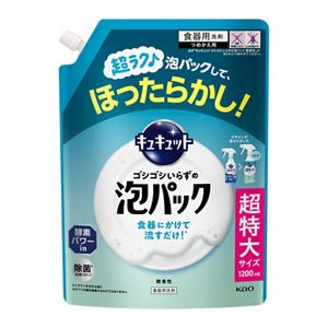 キュキュット　ゴシゴシいらずの泡パック　微香性　つめかえ用　１２００ｍｌ
