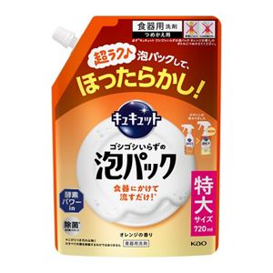 キュキュット　ゴシゴシいらずの泡パック　オレンジの香り　つめかえ用　７２０ｍｌ