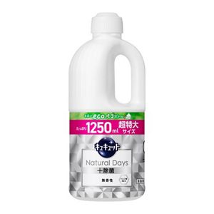 キュキュット　Ｎａｔｕｒａｌ　Ｄａｙｓ＋除菌　無香性　つめかえ用　１２５０ｍｌ