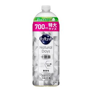 キュキュット　Ｎａｔｕｒａｌ　Ｄａｙｓ＋除菌　無香性　つめかえ用　７００ｍｌ