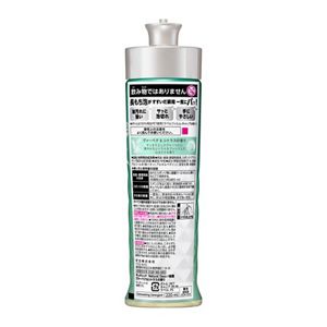 キュキュット　Ｎａｔｕｒａｌ　Ｄａｙｓ＋除菌　ヴァーベナ＆シトラスの香り　本体　２２０ｍｌ