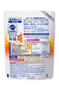 食器洗い乾燥機専用キュキュットクエン酸効果　オレンジオイル配合　つめかえ用　５５０ｇ