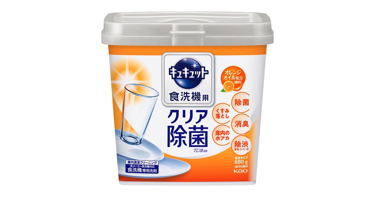 kiira オールインワン オレンジ サイズM(品番ki-4305) 食器洗い乾燥機 