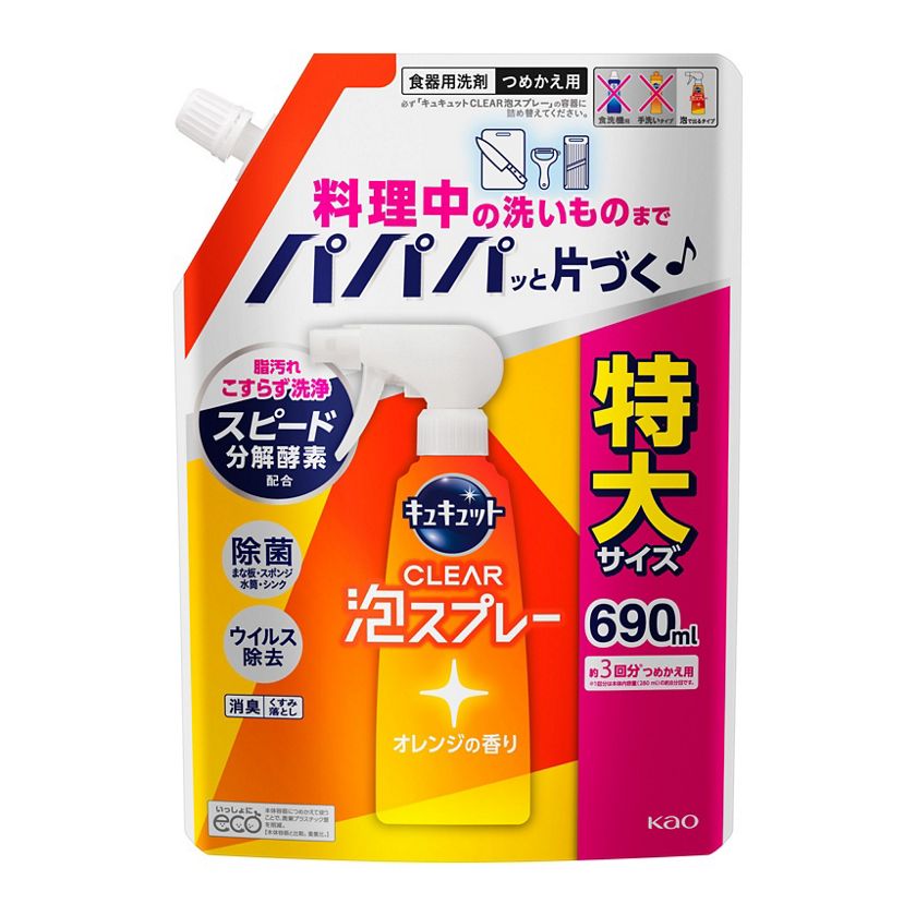 キュキュット CLEAR泡スプレー オレンジの香り つめかえ用 690ml 