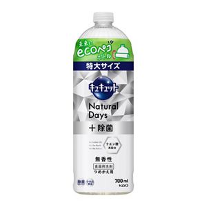 キュキュット　Ｎａｔｕｒａｌ　Ｄａｙｓ＋除菌　無香性　つめかえ用　７００ｍｌ