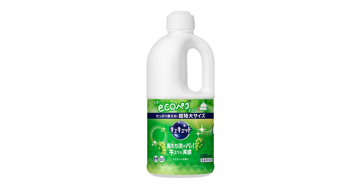 キュキュット マスカットの香り つめかえ用 １２５０ｍｌ | 花王公式通販 【My Kao Mall】