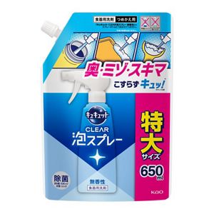キュキュット　ＣＬＥＡＲ泡スプレー　無香性　つめかえ用　６５０ｍｌ