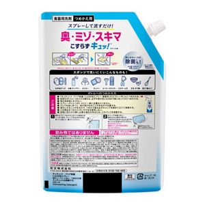 キュキュット　クリア除菌ＣＬＥＡＲ泡スプレー　微香性（グレープフルーツの香り）つめかえ用　６５０ｍｌ