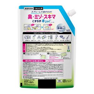 キュキュット　クリア除菌ＣＬＥＡＲ泡スプレー　緑茶の香り　つめかえ用 ６５０ｍｌ