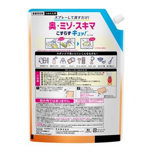 キュキュット　ＣＬＥＡＲ泡スプレー　オレンジの香り　つめかえ用　１０５０ｍｌ