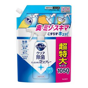 キュキュット　クリア除菌ＣＬＥＡＲ泡スプレー　微香性（グレープフルーツの香り）つめかえ用　１０５０ｍｌ