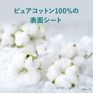 ロリエ　しあわせ素肌　天然コットン１００％　特に多い昼用２５ｃｍ　羽つき　１４個