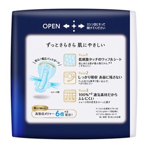 ロリエ　しあわせ素肌　特に多い夜用３５ｃｍ　羽つき　８個