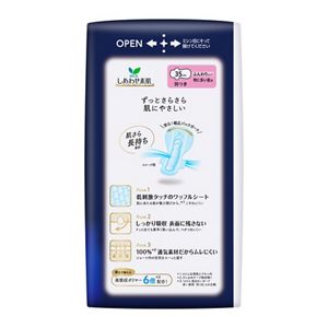 ロリエ　しあわせ素肌　ボリュームパック　特に多い夜用３５ｃｍ　羽つき　１４個
