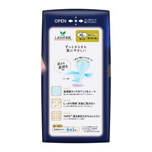 ロリエ　しあわせ素肌　ボリュームパック　超スリム　特に多い夜用４０ｃｍ　羽つき　１６個