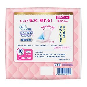 ロリエさらピュア吸水　超吸収スリム　１０ｃｃ無香料　スーパージャンボ７２枚