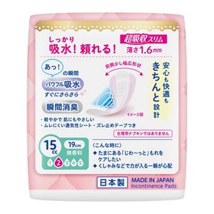ロリエ　さらピュア吸水　超吸収スリム　１５ｃｃ　２５枚