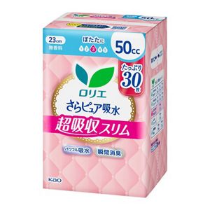 ロリエ　さらピュア吸水　超吸収スリム　５０ｃｃ　スーパージャンボ３０枚