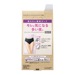 ロリエ　アクティブガード　ナイトセイフティタイプ　Ｍ