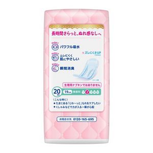 ロリエさらピュア吸水　２０ｃｃ３０枚