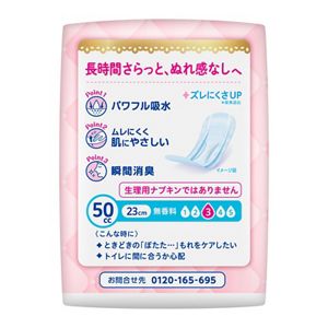 ロリエさらピュア吸水　５０ｃｃ１６枚