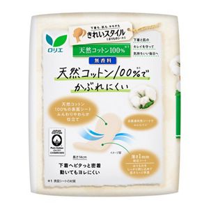 ロリエ　きれいスタイル　天然コットン１００％　５４コ入
