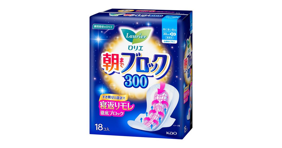 ロリエ 朝までブロック 300 18コ入 | 花王公式通販 【My Kao Mall】