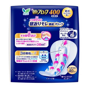ロリエ　朝までブロック　４００　３コ入
