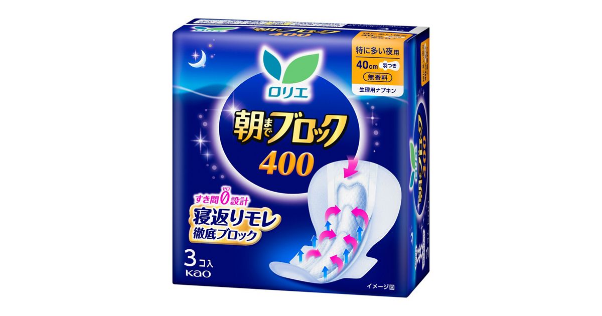ロリエ 朝までブロック 400 3コ入 | 花王公式通販 【My Kao Mall】